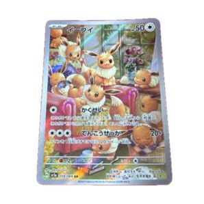 イーブイ AR ポケモンカード クリムゾンヘイズ プレイ用