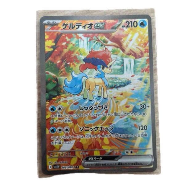 ケルディオex SAR ポケモンカードゲーム