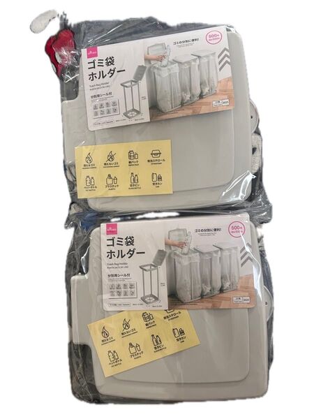 ゴミ箱ホルダー2個セット ダイソー