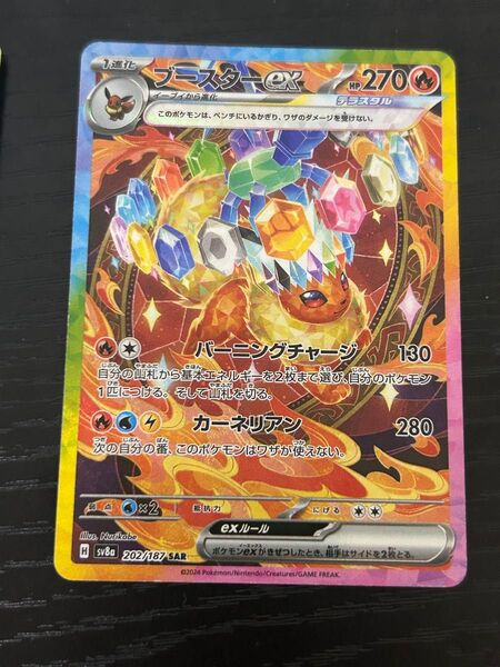 ブースターex SAR ポケモンカード テラスタルフェス