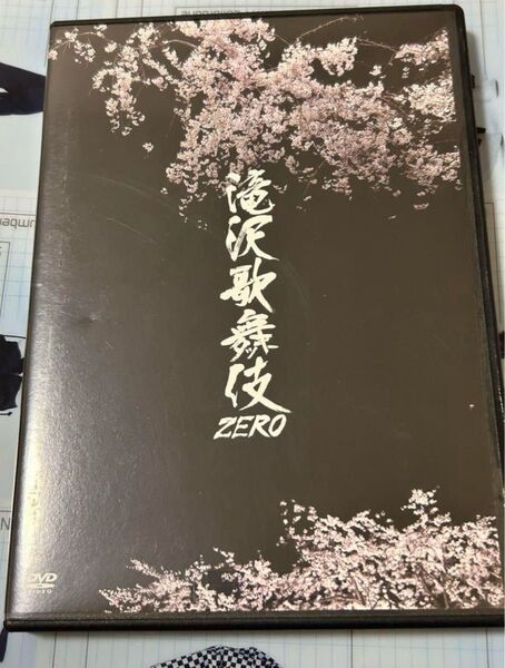 滝沢歌舞伎ZERO DVD 〈2枚組〉 SnowMan 滝沢秀明