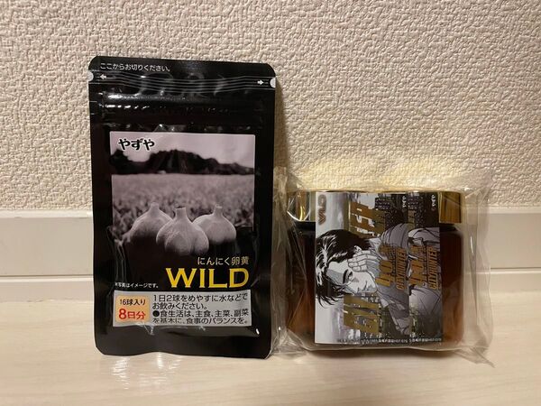 やずや にんにく卵黄wild ボトル2本