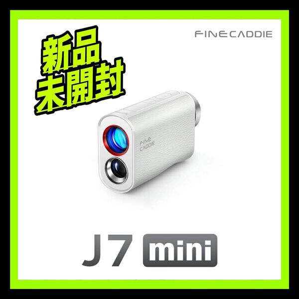 FINE CADDIE J7 mini 新品未開封 ファインキャディ ミニ 白 レーザー距離計 ホワイト ゴルフ