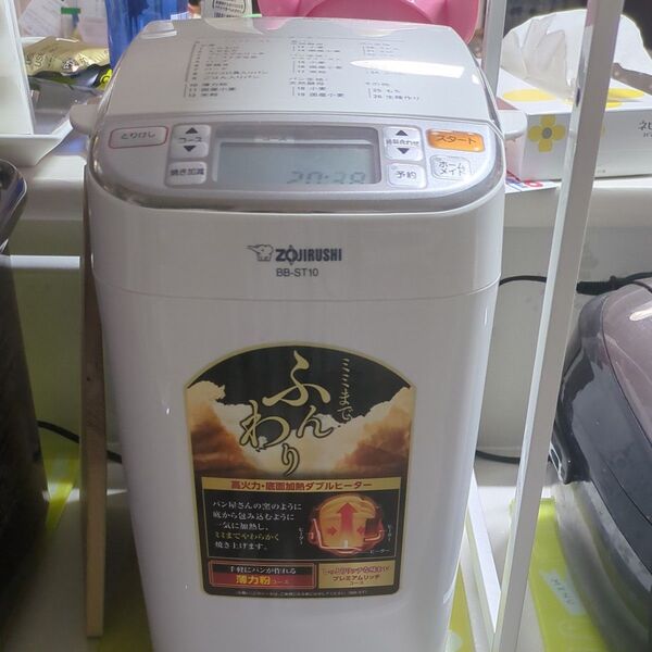 ZOJIRUSHI ホームベーカリー BB-ST10