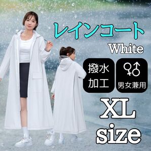 レインコート ロング丈 ポンチョ 雨 梅雨対策 便利 通学 通勤 男女兼用 白