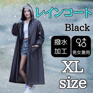 レインコート ロング丈 ポンチョ 雨 梅雨対策 便利 通学 通勤 男女兼用 黒
