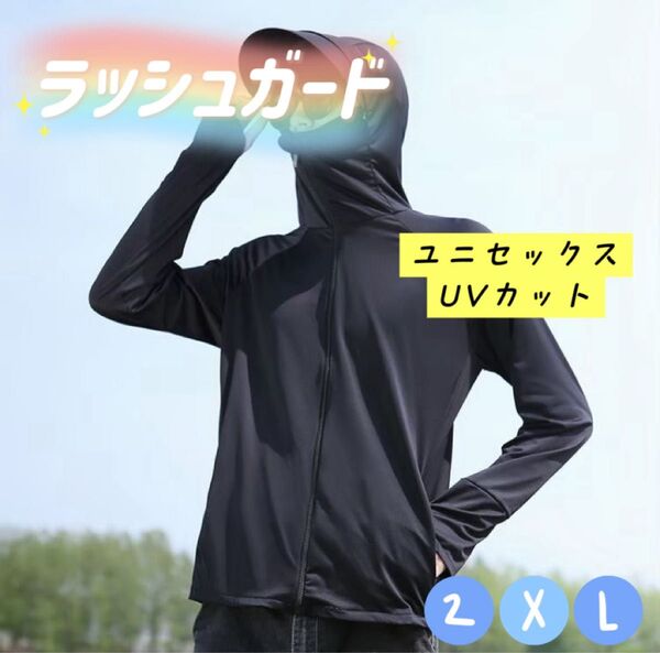 ラッシュガード ユニセックス メンズ 2XL 日焼け防止 プール 海 釣り 冷感