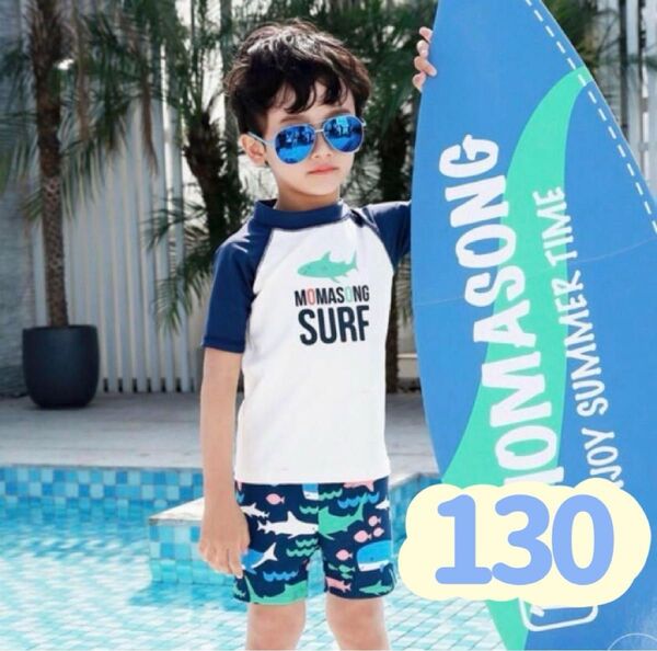 キッズ水着 男の子 ラッシュガード 半袖 サメ柄 プール 海 水遊び 魚 130