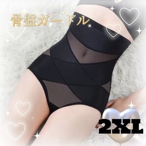 骨盤ガードル 補正下着 着圧 産後 履き心地 くびれ シェイプアップ ダイエット くびれ ハイウエスト