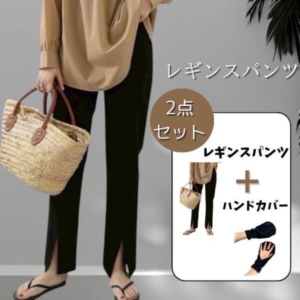 水陸両用 レギンスパンツ ラッシュガード ハンドカバー アームカバー 2点セット