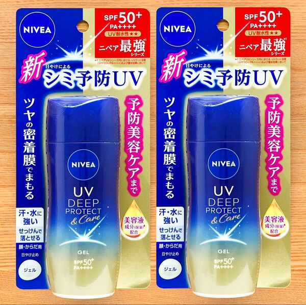 新品 ニベアUV ディーププロテクト&ケア ジェル 日焼け止め SPF50+ 2個