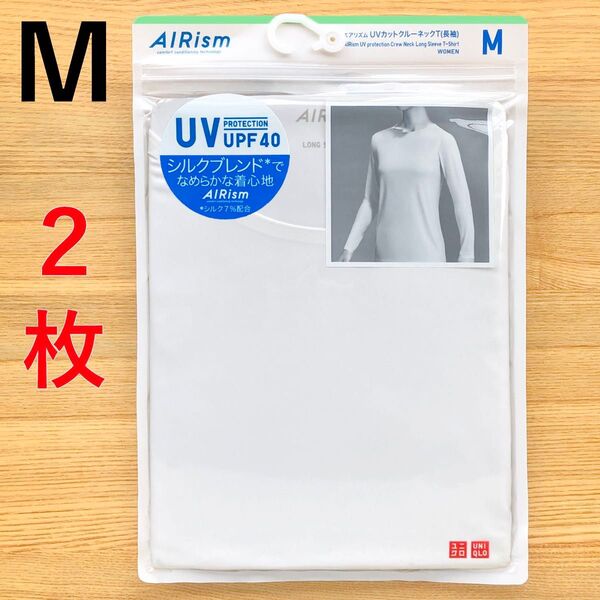 エアリズム シルクブレンド UVカット クルーネックT 長袖 白 ホワイト M ユニクロ UNIQLO