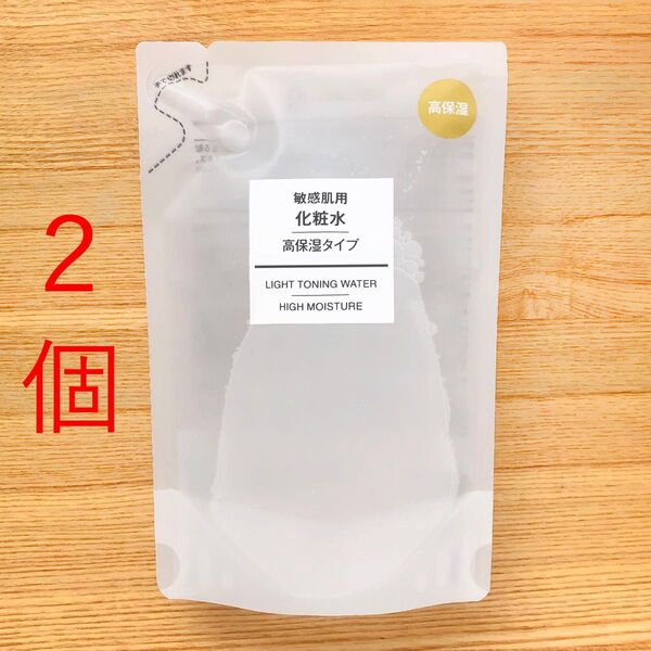 2個 無印良品 化粧水 敏感肌用 高保湿タイプ 詰め替え リフィル 200ml