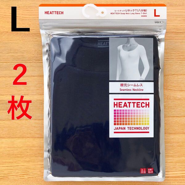 2枚 ヒートテック UネックT 8分袖 ネイビー 紺色 L ユニクロ UNIQLO