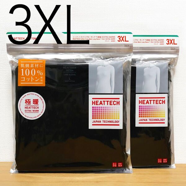 2枚 ヒートテックコットンクルーネックT 極暖 エクストラウォーム ブラック 黒 3XL 4L ユニクロ UNIQLO