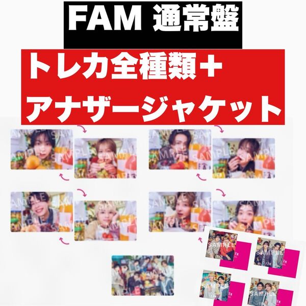 timelesz FAM アルバム 通常盤 トレカ全種類+アナザージャケット
