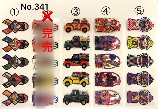 【No.341】おすそわけシール