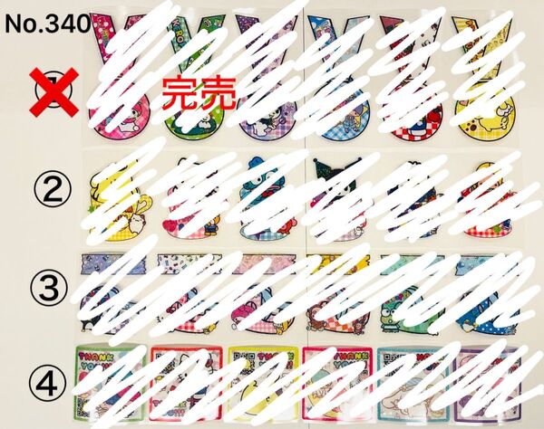 【No.340】おすそわけシール