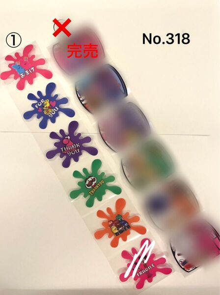 【No.318】在庫整理品