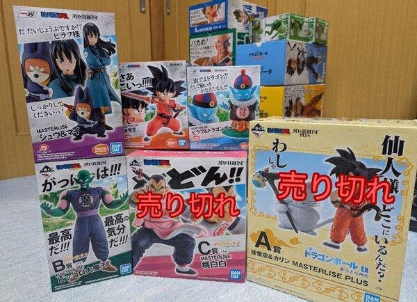 ドラゴンボール一番くじ 摩訶不思議 フィギュア 4体セット
