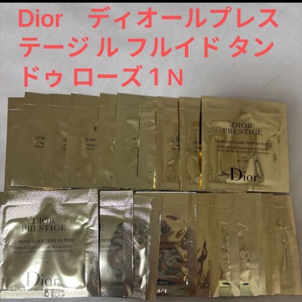Dior ディオールプレステージ ル フルイド タン ドゥ ローズ 1N ニュートラル 10枚