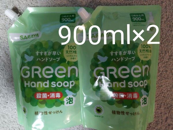期間限定 サラヤ 1800ml グリーンハンドソープ 薬用 泡 詰め替え 殺菌.消毒