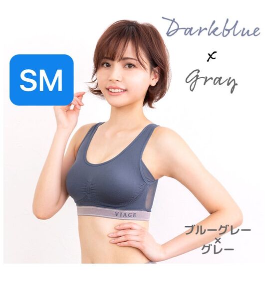【VIAGE/ビアージュ】ビューティアップナイトブラ エアー Air《ダークブルー×グレー》SM