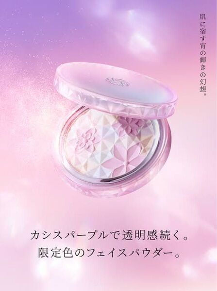 【最終価格】コスメデコルテAQオーラリフレクター9g