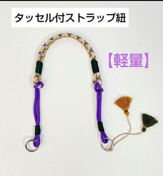 ボールアンドチェーン ストラップ 紐 ショルダーストラップ ストラップのみ 軽量