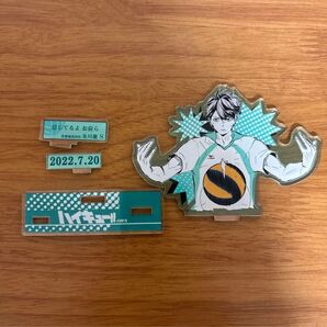 及川徹 誕生日アクスタ2022