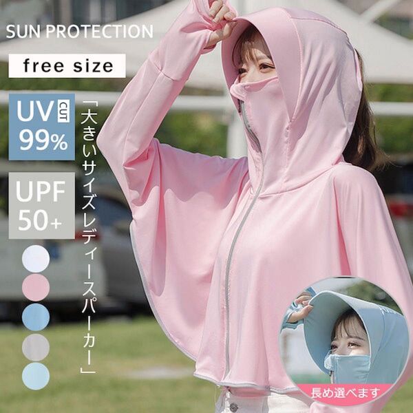 新品 接触冷感 UVカットパーカー レディース 薄手長袖 つば付きフード ピンク ラッシュガード