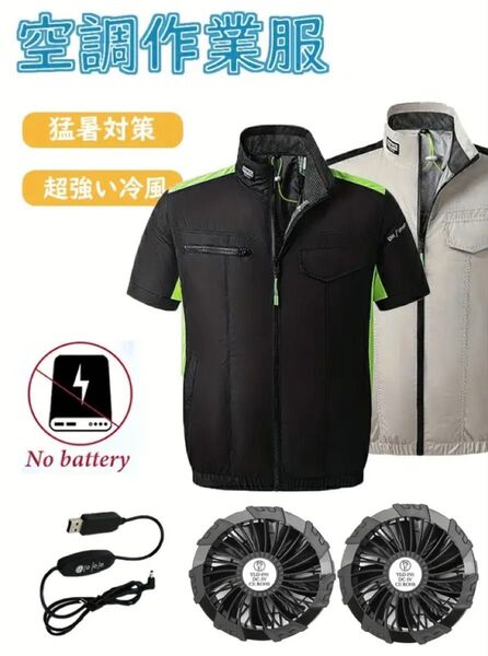空調服 ベスト ファン付きベスト ファンベスト ブラック