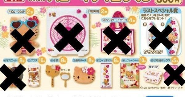 サンリオ 当りくじ ハローキティ 日焼けキティ くじ