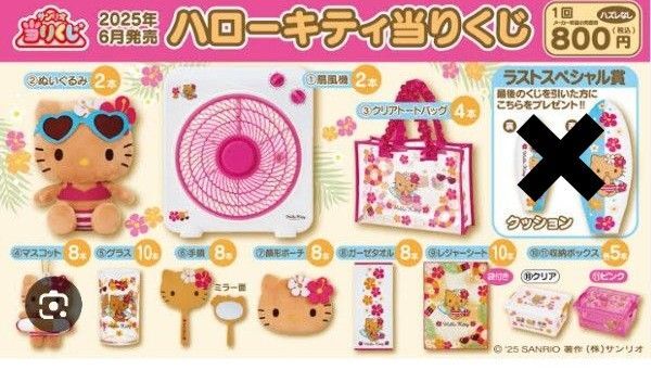 サンリオ 当たりくじ 日焼けキティちゃん 全11点セット フルコンプリート