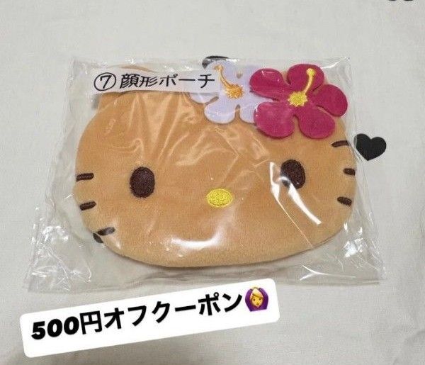 ハローキティ 日焼けキティ ポーチ