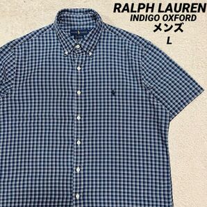ラルフローレン INDIGO OXFORD INDIA COTTON メンズ L
