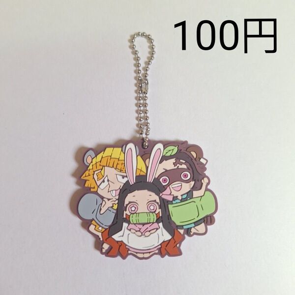 美品 鬼滅の刃 キャラばんちょうこう ラバスト 竈門炭治郎 竈門禰豆子 我妻善逸