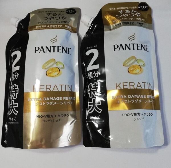 パンテーンエクストラダメージケア 特大サイズ シャンプーとトリートメントセット