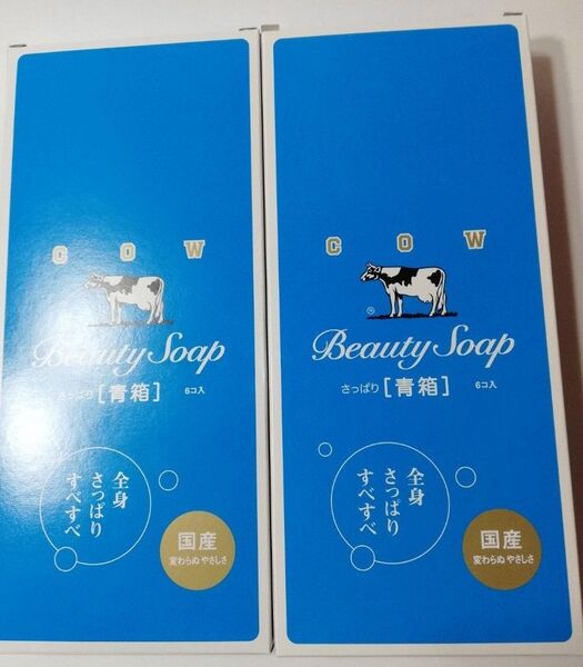 牛乳石鹸 カウブランド 青箱a1 85g 1 箱6個入り 2箱セット
