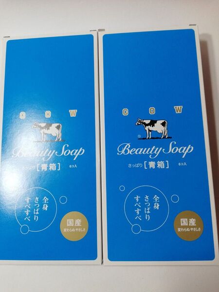牛乳石鹸 カウブランド 青箱a1 85g 1 箱6個入り 2箱セット