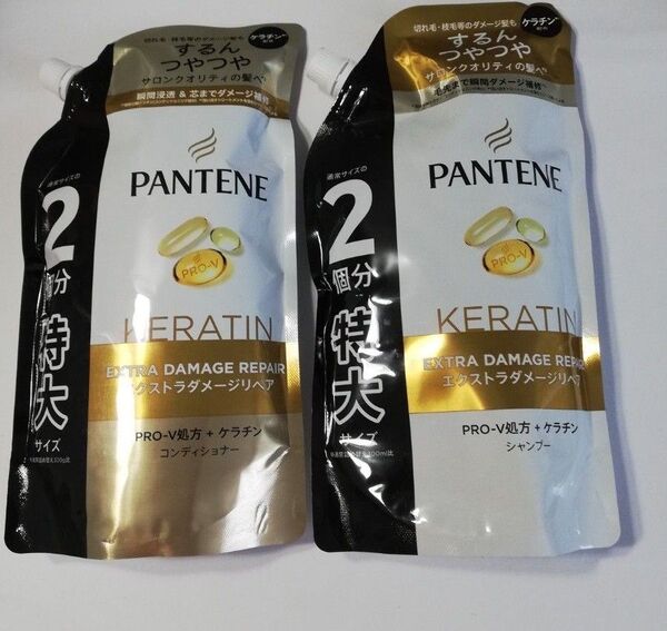 パンテーンエクストラダメージケア 特大サイズ シャンプーとトリートメントセット