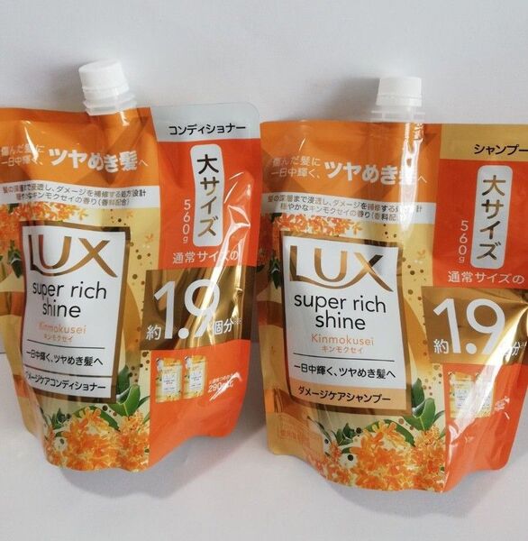 LUXスーパーリッチシャイン ダメージケア キンモクセイ シャンプーとコンディショナーのセット