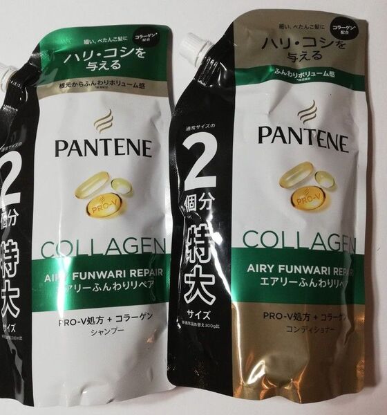 パンテーン エアリーふんわりリペア 特大サイズ シャンプーとトリートメントセット
