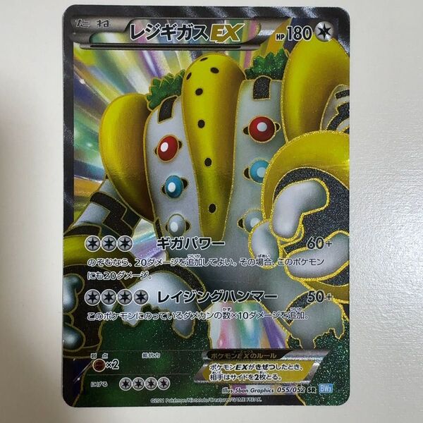 レジギガスex 055/052 sr ポケモンカード ポケカ