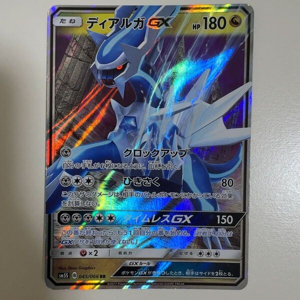 ディアルガgx rr 045/066 ポケモンカード ポケカ