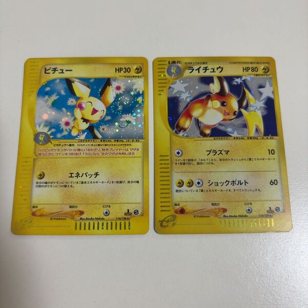 ライチュウ ピチュー eカード キラ 113/128 114/128 ポケモンカード ポケカ