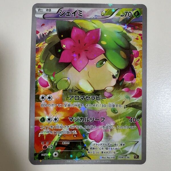【※歪みあり】シェイミ CP5 幻伝説ドリームキラコレクション 004/036 ポケモンカード ポケカ