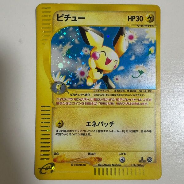 ピチュー ★ eキラ ホロ 第1弾基本拡張パック 114/128 ポケモンカード ポケカ
