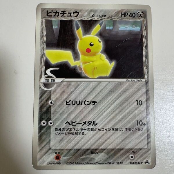 ピカチュウ δ デルタ種 PROMO PCG-P プロモ 118/PCG-P ポケモンカード ポケカ