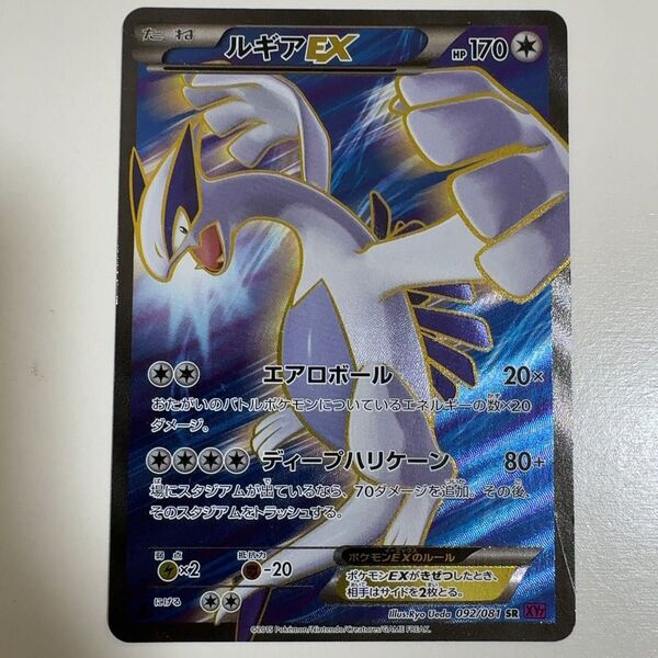 ルギアex 092/081 sr ポケモンカード ポケカ